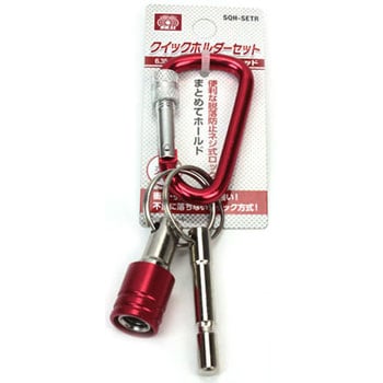クイックホルダーセット SK11