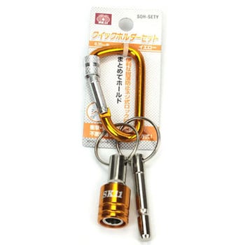 クイックホルダーセット SK11