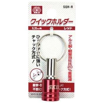 クイックホルダー SK11