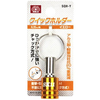 クイックホルダー SK11