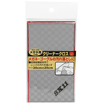 メガネ用クリーナークロス SK11