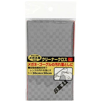 メガネ用クリーナークロス SK11