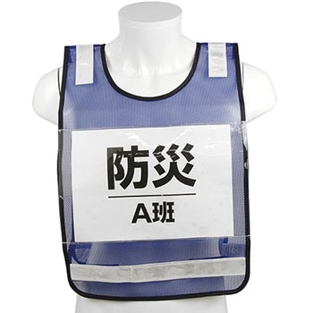 差し込み式ゼッケンベスト SK11