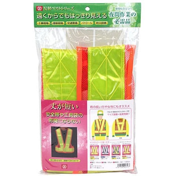 反射ベストショート SK11
