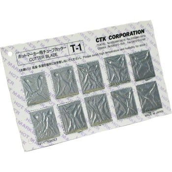 カッター刃 CTK