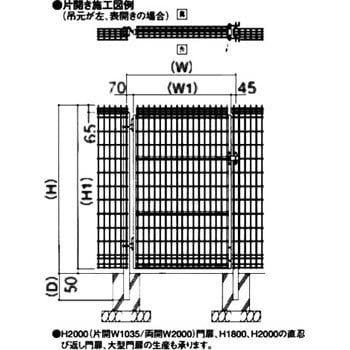 メッシュフェンス G 10門扉 片開き 積水樹脂 メッシュフェンス 通販モノタロウ H800 W635