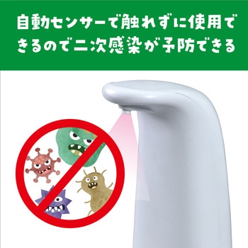 オートディスペンサー(アルコール消毒液用) アーテック[学校教材・教育玩具]