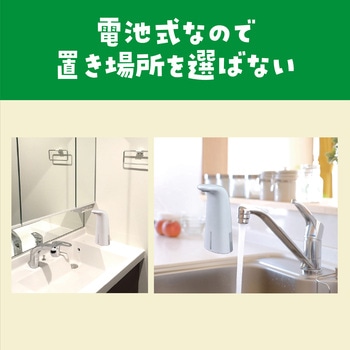 オートディスペンサー(アルコール消毒液用) アーテック[学校教材・教育玩具]
