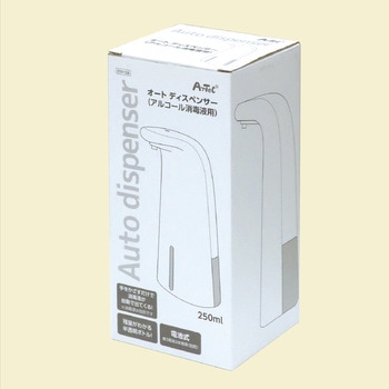オートディスペンサー(アルコール消毒液用) アーテック[学校教材・教育玩具]