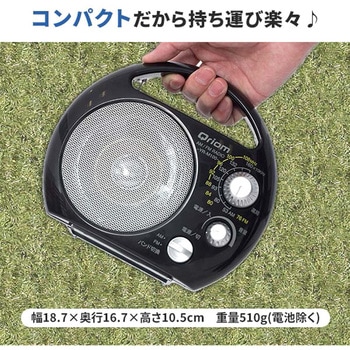 キュリオム 野外ラジオ(ワイドFM対応) - YAMAZEN(山善)