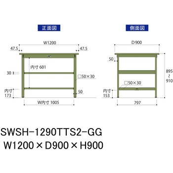 軽量作業台/耐荷重300kg_中間+足元全面棚板付_固定式H900_スチール天板_ワークテーブル300シリーズ 山金工業