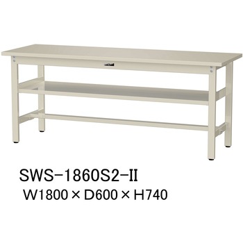 軽量作業台/耐荷重300kg_中間全面棚板付_固定式H740_スチール天板_ワークテーブル300シリーズ 山金工業
