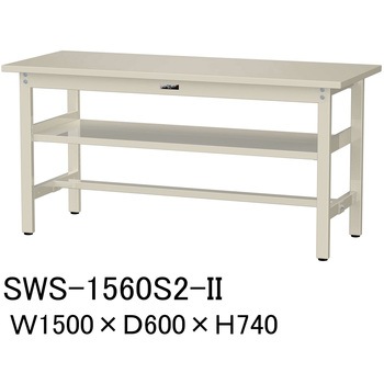 軽量作業台/耐荷重300kg_中間全面棚板付_固定式H740_スチール天板_ワークテーブル300シリーズ 山金工業