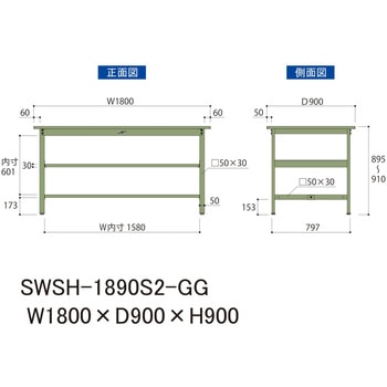軽量作業台/耐荷重300kg_中間全面棚板付_固定式H900_スチール天板_ワークテーブル300シリーズ 山金工業