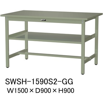 軽量作業台/耐荷重300kg_中間全面棚板付_固定式H900_スチール天板_ワークテーブル300シリーズ 山金工業