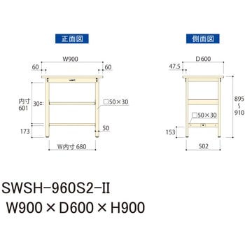 軽量作業台/耐荷重300kg_中間全面棚板付_固定式H900_スチール天板_ワークテーブル300シリーズ 山金工業
