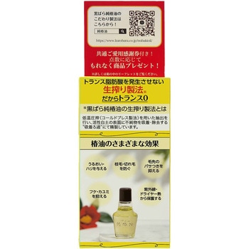 黒ばら 純椿油 黒ばら本舗
