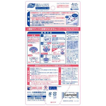 液体ブルーレットおくだけ除菌EXフレグランス 小林製薬