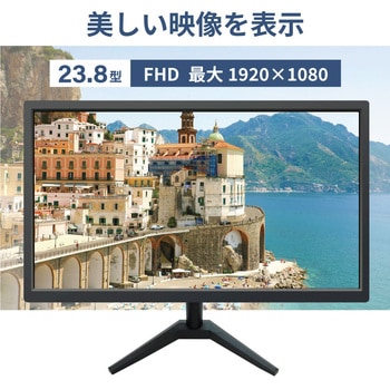 23.8インチ フルハイビジョンLCDモニター IPSパネル(HDMI/VGA) ブロードウォッチ