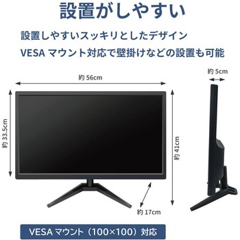 23.8インチ フルハイビジョンLCDモニター IPSパネル(HDMI/VGA) ブロードウォッチ