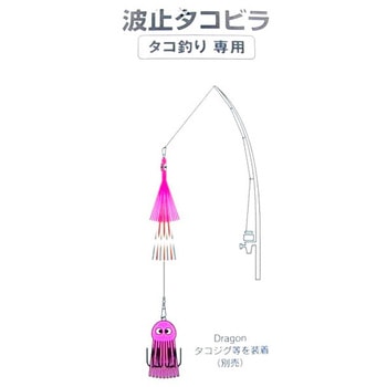 波止タコビラ マルシン漁具