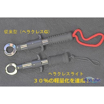 ヘラクレス・ライト マルシン漁具 全長230mm 1個 - 【通販