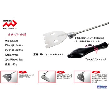 まぜっ子 マルシン漁具