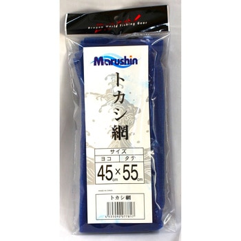 トカシ網 マルシン漁具