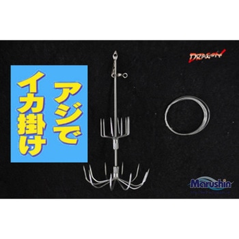 アジでイカ掛けStrong マルシン漁具