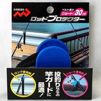 ロッドプロテクター マルシン漁具
