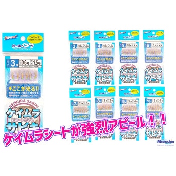 ケイムラサビキ(6本針) マルシン漁具