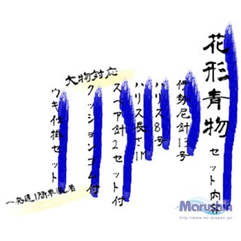 海上釣堀セット マルシン漁具