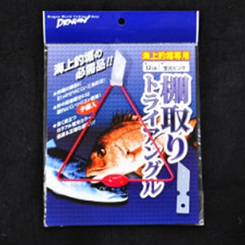 棚取りトライアングル マルシン漁具