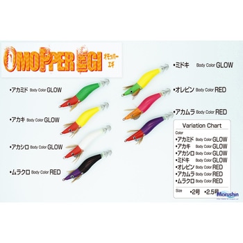オモッパーエギ マルシン漁具