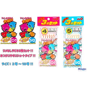 4号 るんるんサビキ 白 1袋(3枚×1袋) マルシン漁具 【通販モノタロウ】