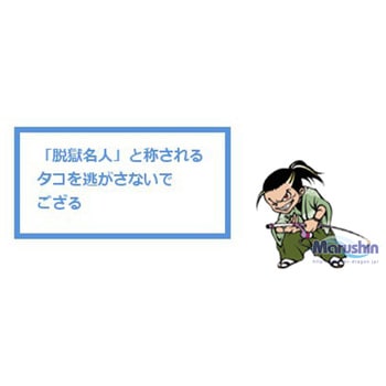 タコ入れ網DX - マルシン漁具