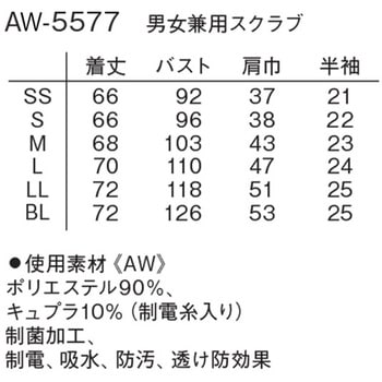 男女兼用スクラブ ナガイレーベン