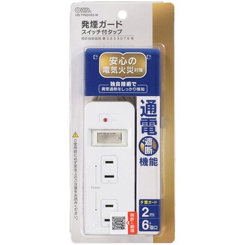 発煙ガードスイッチ付きタップ オーム電機
