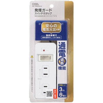 発煙ガードスイッチ付きタップ オーム電機