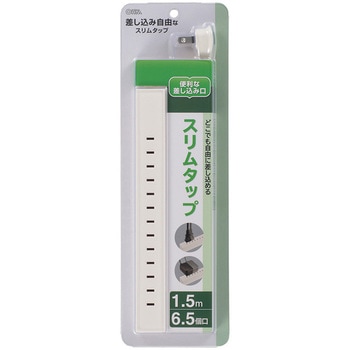 差し込み自由なスリムタップ オーム電機