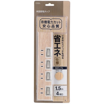 節電タップ オーム電機