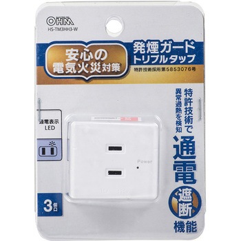 発煙ガードトリプルタップ オーム電機
