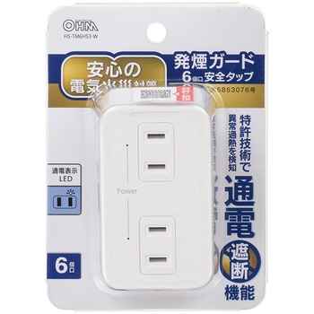 発煙ガードタップ 6個口 オーム電機