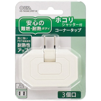 ホコリ防止シャッター付コーナータップ オーム電機