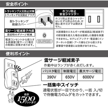 スイッチ付タップ 雷ガード 2個口 オーム電機