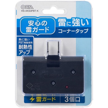 コーナータップ雷ガード オーム電機