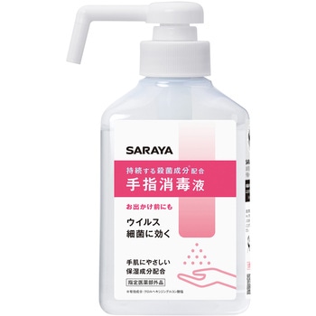 SARAYA 手指消毒液 SARAYA(サラヤ)