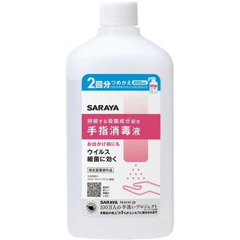 SARAYA 手指消毒液 SARAYA(サラヤ)