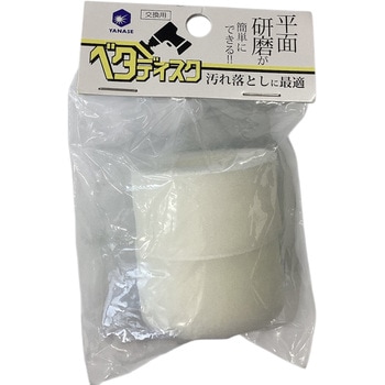 ベタデイスクマジツク式スポンジ 交換用 ヤナセ(柳瀬)