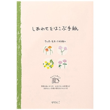 便箋 しあわせ 道の草花柄 デザインフィル(ミドリ)